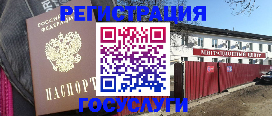 прописка паспорт в Куртамыше