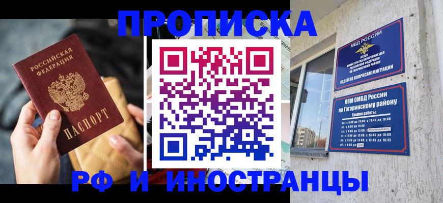 временная регистрация поиск в Куртамыше
