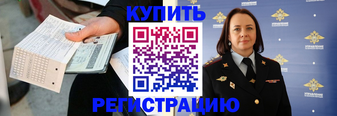 регистрация для школы в Куртамыше