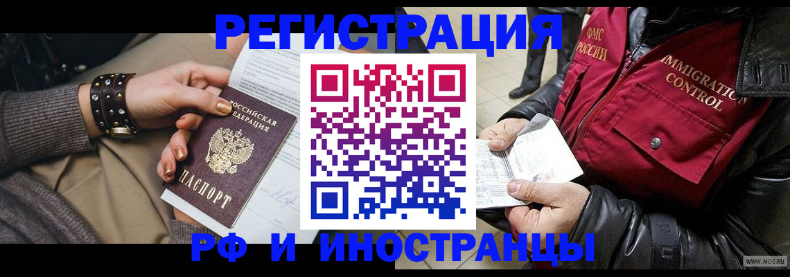 прописка для школы в Куртамыше